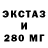Экстази 99% Fogell McLovin