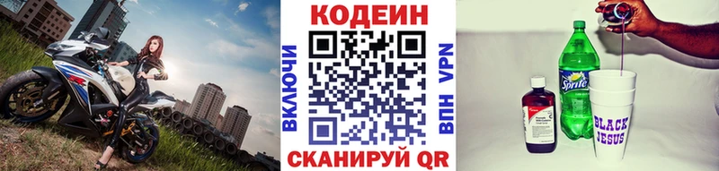 Кодеин напиток Lean (лин)  Тайга 
