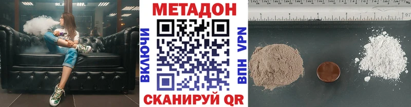 МЕТАДОН кристалл  блэк спрут зеркало  Тайга 